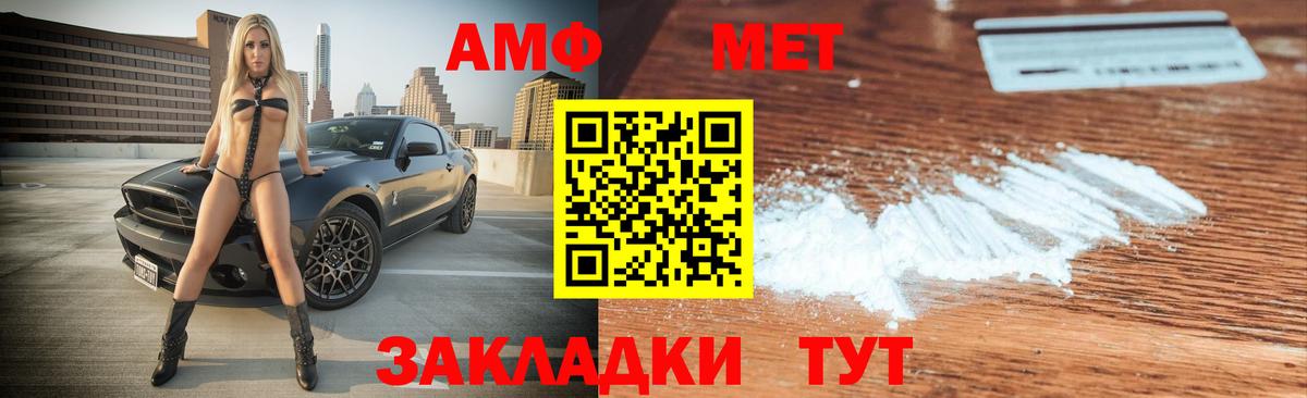 АМФ VHQ  Вход с VPN  АМФЕТАМИН  Сафоново 