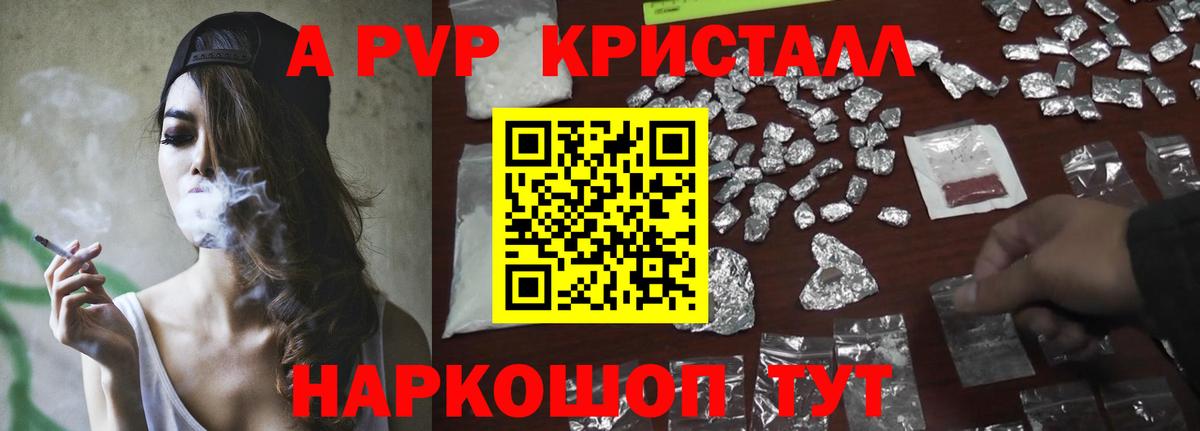 Сафоново  A PVP Соль  Вход с VPN 