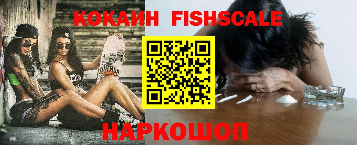 COCAIN Перу  Вход с VPN  Сафоново  COCAIN Эквадор 
