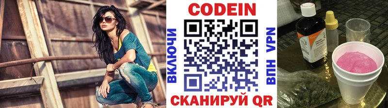 Codein Purple Drank  Сафоново 