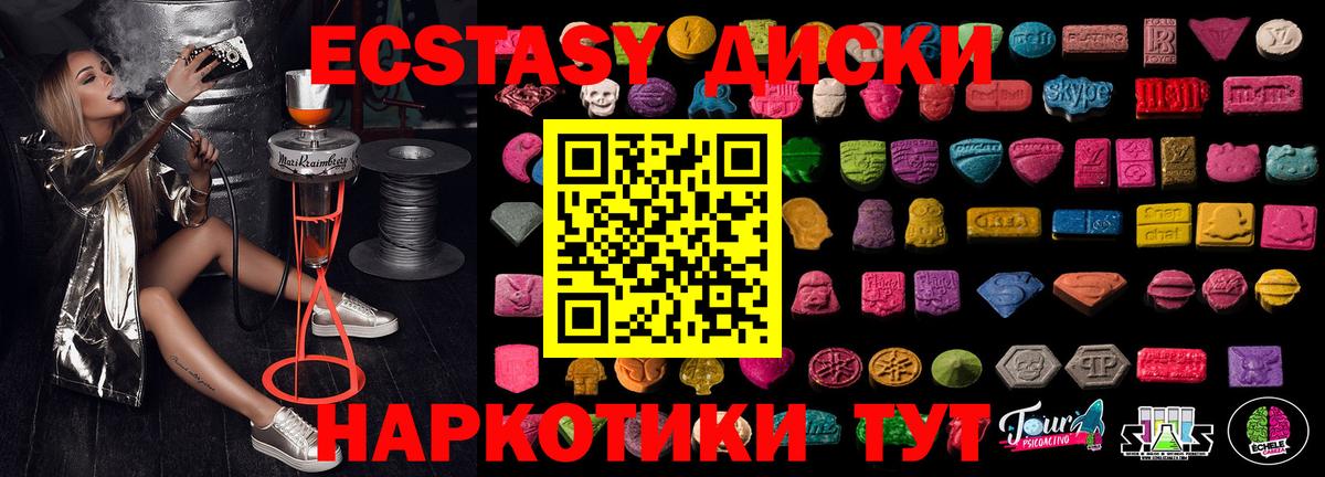 Экстази  Ecstasy mix  Сафоново  Вход с VPN  Ecstasy 99% 