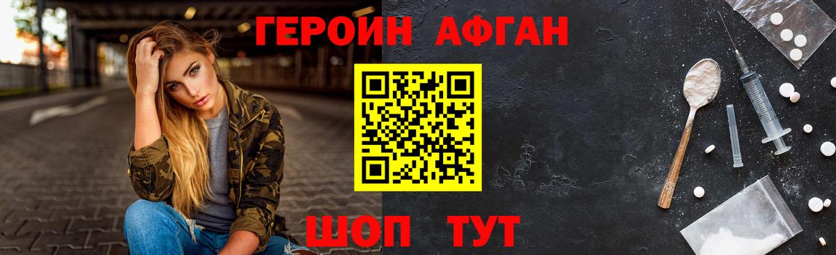 Сафоново  ГЕРОИН хмурый  Вход с VPN 