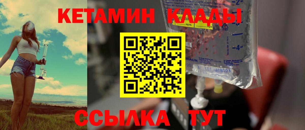 OMG как войти  КЕТАМИН ketamine  маркетплейс формула  Сафоново  Вход с VPN 