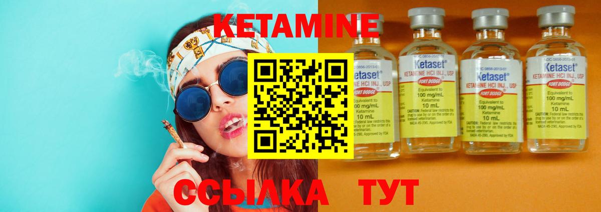 КЕТАМИН VHQ Сафоново