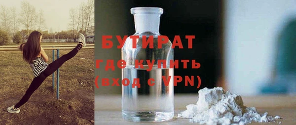 бутират Навашино