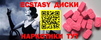 ECSTASY Бийск