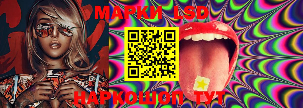 LSD-25 экстази кислота Сафоново