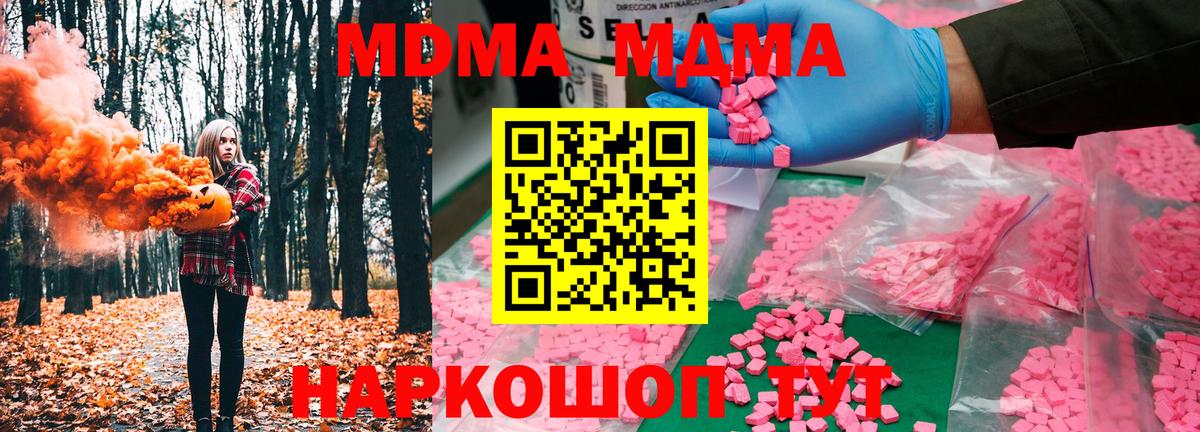 MDMA кристаллы Сафоново