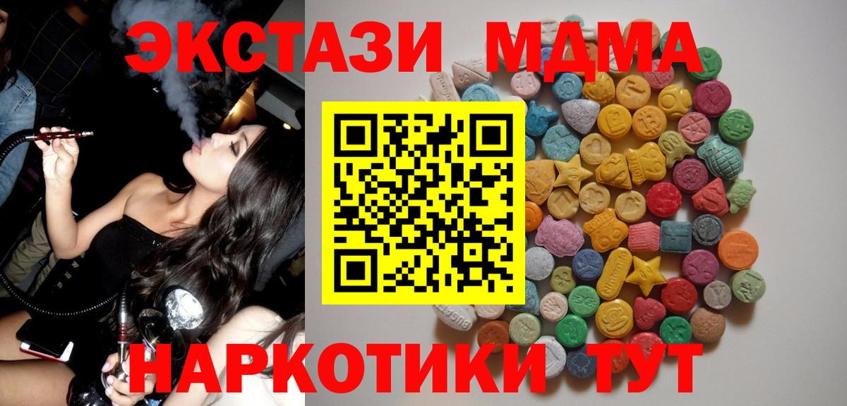 MDMA  Вход с VPN  Сафоново  MDMA молли  MDMA молли 