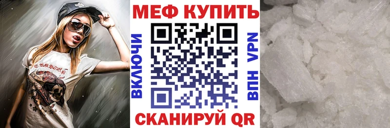 Меф кристаллы  Сафоново 