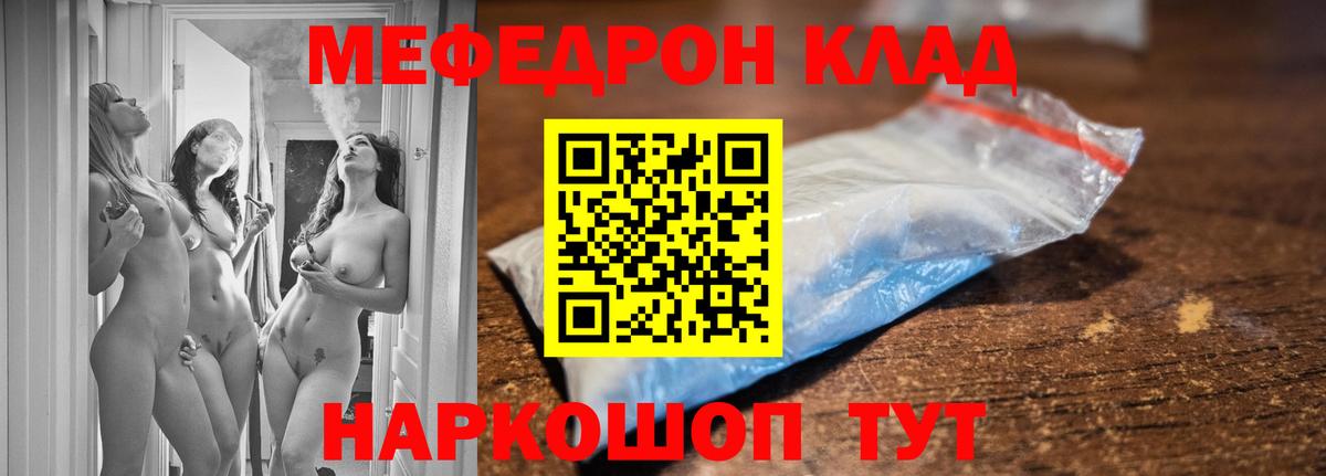 МЕФ 4 MMC  Меф мука  Вход с VPN  Мефедрон  Сафоново 