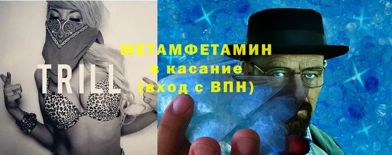 Метамфетамин Methamphetamine  закладка  Сафоново 