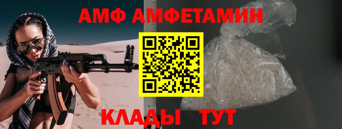 Метамфетамин пудра Сафоново