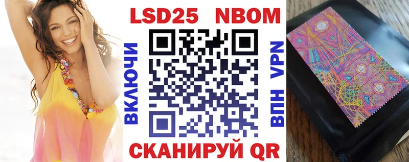 Марки NBOMe 1,8мг как найти закладки МЕГА ССЫЛКА Сафоново