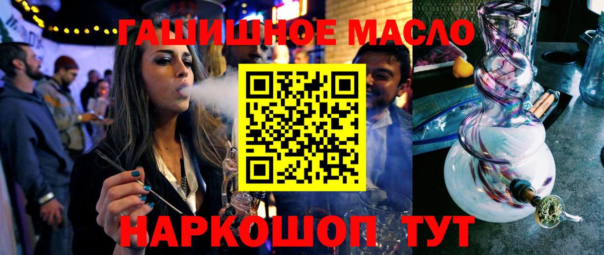 Дистиллят ТГК THC oil Сафоново